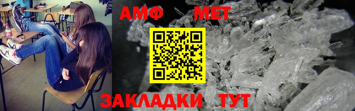 АМФЕТАМИН 97% Воскресенск