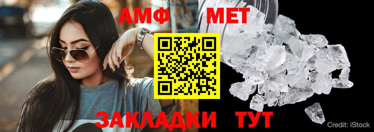 Amphetamine  АМФЕТАМИН Розовый  Вход с VPN  Воскресенск  Amphetamine 