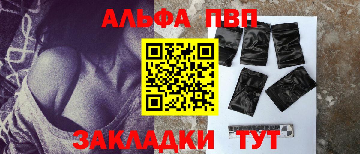 А ПВП Crystall  APVP мука  Вход с VPN  Alpha PVP СК КРИС  Воскресенск 