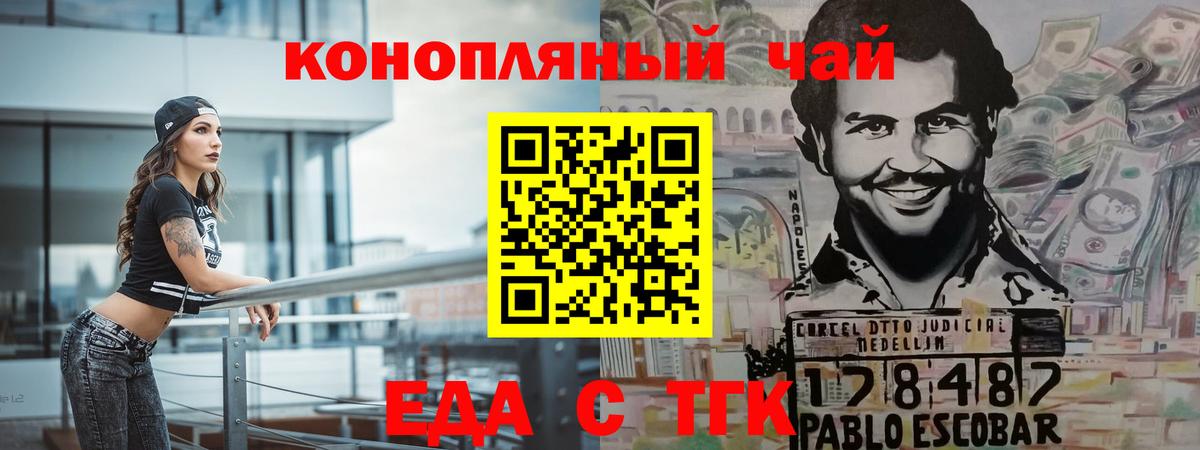 Воскресенск  Cannafood марихуана  Вход с VPN 