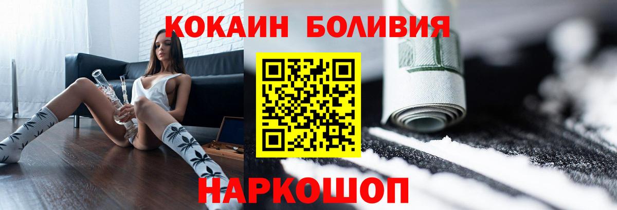 Cocaine FishScale Воскресенск