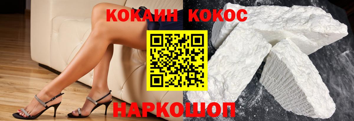 Воскресенск  КОКАИН Эквадор  Cocaine Перу  Вход с VPN 