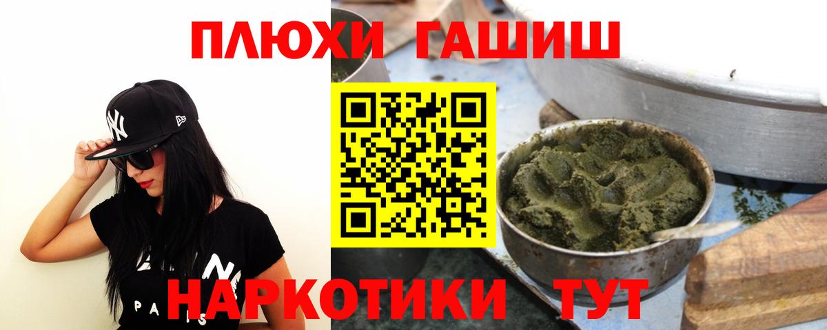 Гашиш индика сатива  Вход с VPN  Воскресенск 