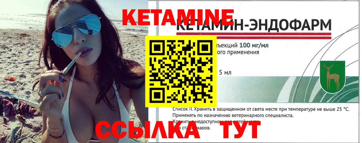 Воскресенск  КЕТАМИН VHQ  Вход с VPN 