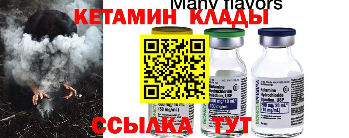 КЕТАМИН VHQ Воскресенск