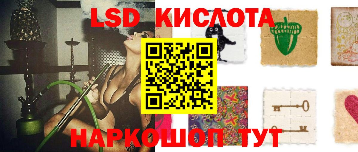 ЛСД экстази ecstasy  мега как зайти  Вход с VPN  Воскресенск  ЛСД экстази кислота 