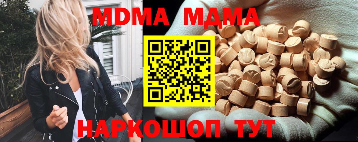 MDMA crystal  МДМА  Вход с VPN  Воскресенск  MDMA VHQ 