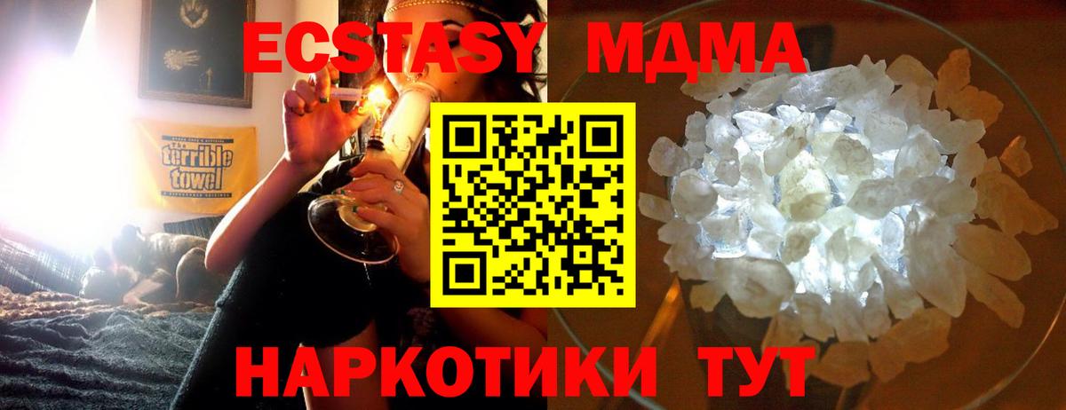 МДМА VHQ Воскресенск