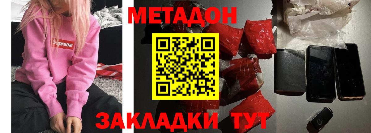 Воскресенск  МЕТАДОН кристалл  Вход с VPN 